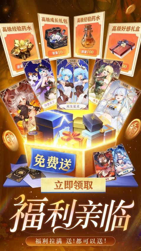 异次元主公游戏v1.0.0 5