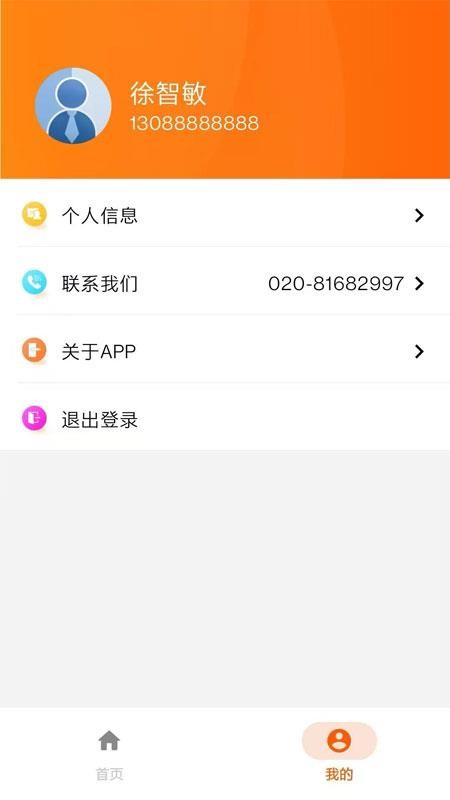 5G校园官方版v2.1.5(1)