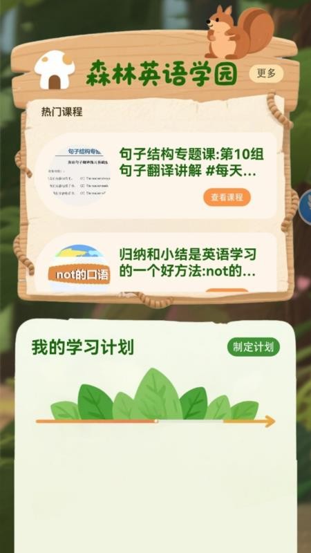 学口语100分免费版v1.2 1