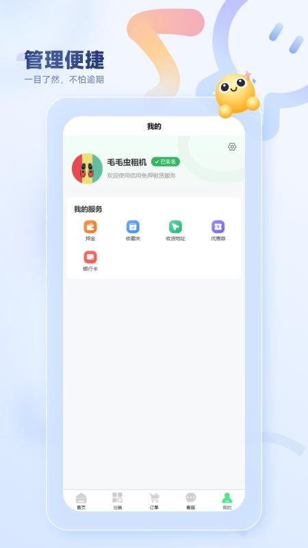厚厚租物最新版v1.1.4 3