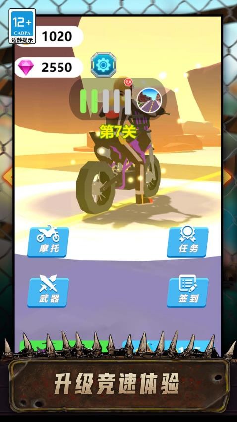 特技登山摩托游戏
