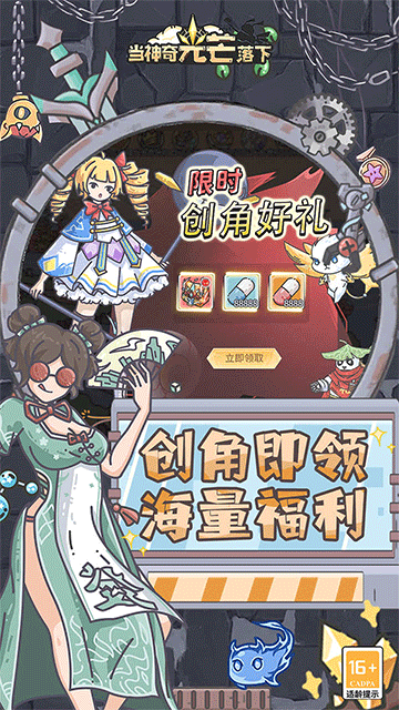 當(dāng)神奇光芒落下手游v1.0 2