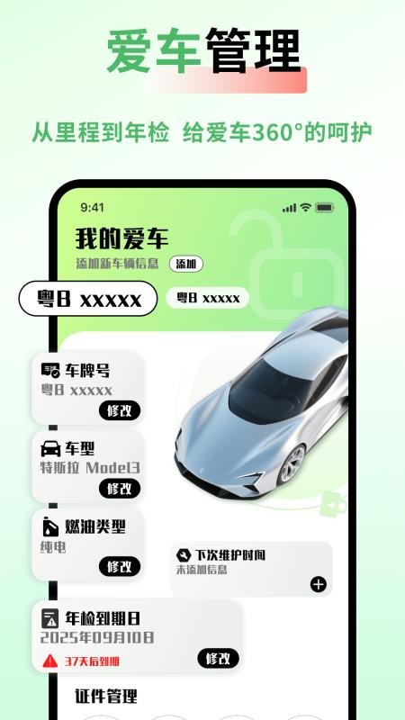 车险价格快查官网版v1.0.4 3