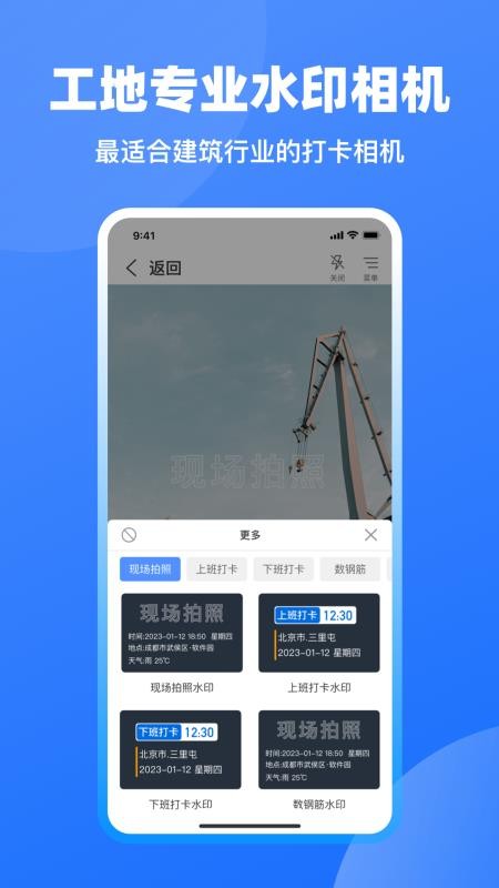 鱼泡工地记工考勤软件v6.7.0(4)