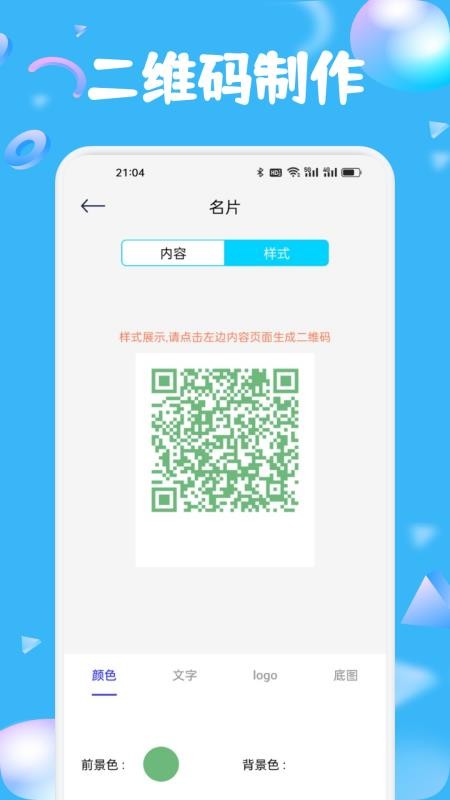 码精灵宝盒免费版v1.1 3