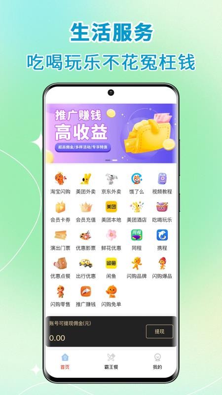 高拥联盟手机版v9.0.1(3)