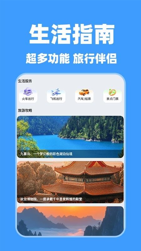 特价酒店查询客户端v1.0.1 2