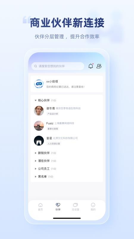 易通商脉云软件v1.0.5(3)