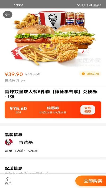 点拥app官网版v1.0.1(1)