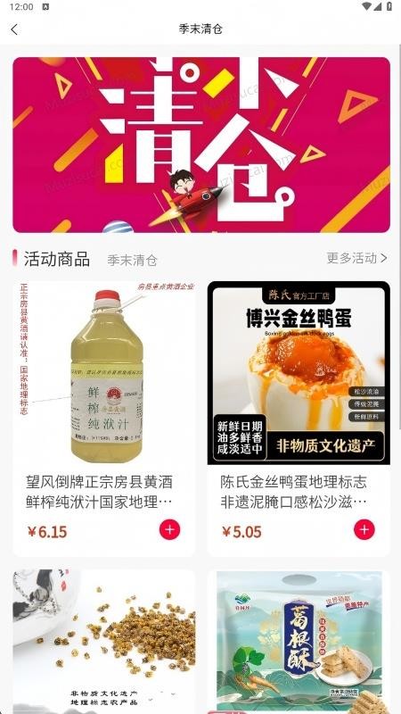 特色农产品客户端v1.0.1 1