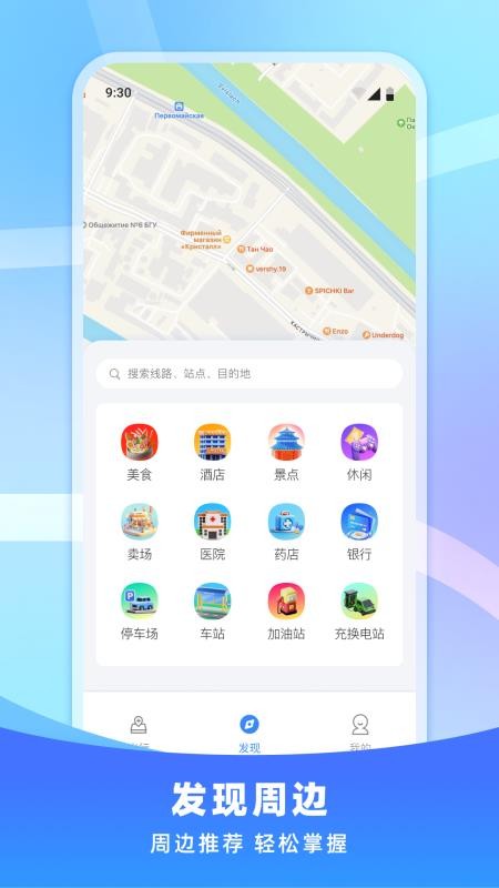 免费公交即刻查询最新版v1.0.0 1