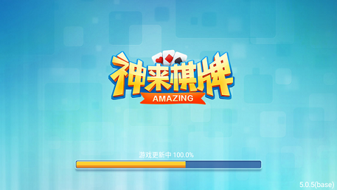 神来棋牌官方手游