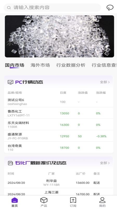 本末商贸官网版