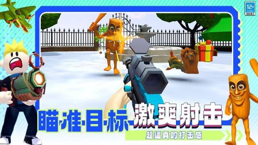 FPS突擊隊(duì)射擊游戲v2.250812.171 1
