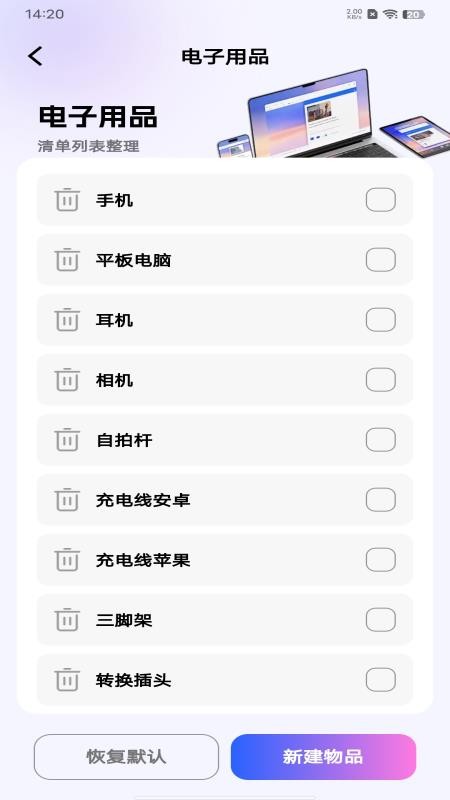 航班机票查询通免费版