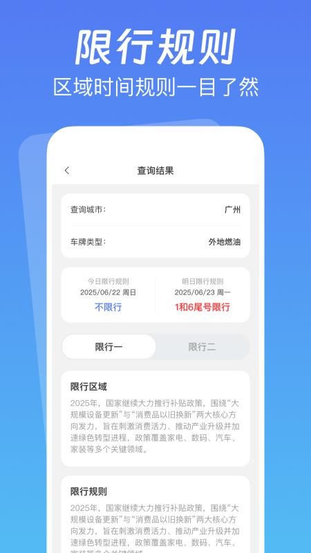 交通驾驶指南手机版v1.0.0 1