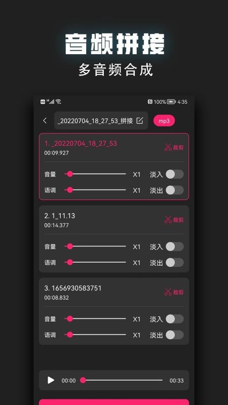 视频裁剪器appv2.2.0(4)
