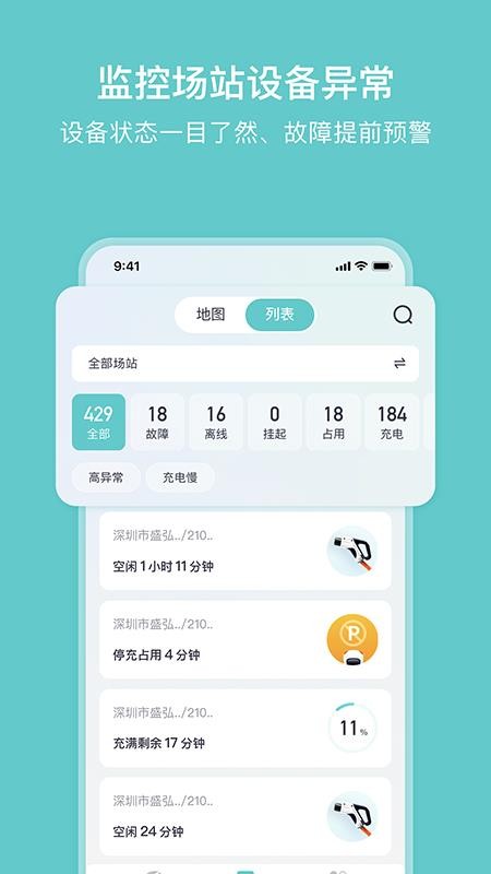 小桔慧充商家版v1.3.9(2)