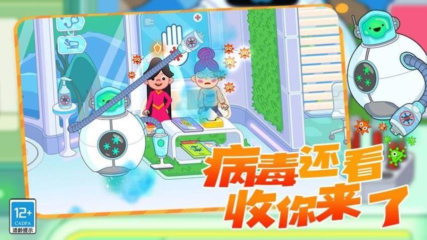 救援小先锋游戏