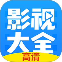 影视大全韩剧免费追剧 v3.11.4