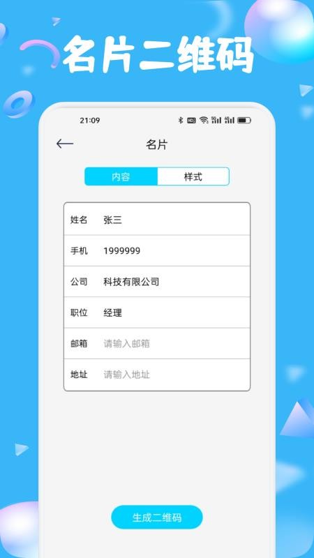 码精灵宝盒免费版v1.1 2
