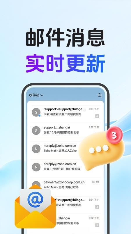 电子邮箱大师软件v1.0.7(3)