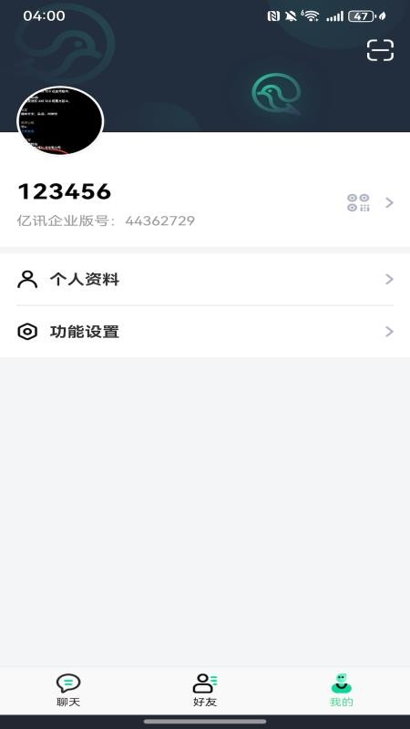 亿讯企业版软件v5.0.8(1)