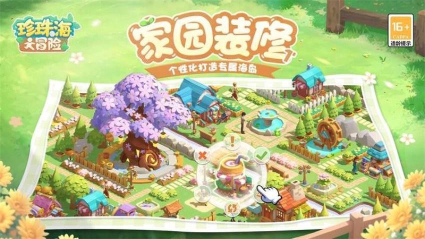 珍珠海大冒险游戏