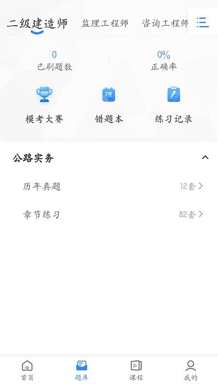 趣学堂免费版v1.0.0 4