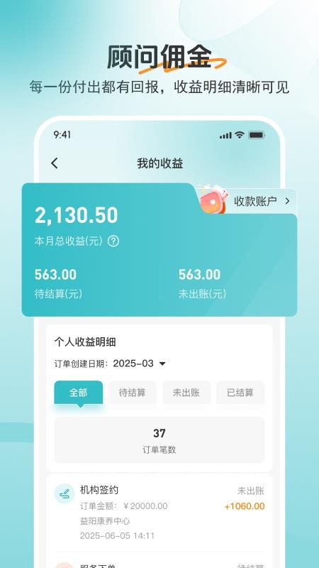 如意顾问最新版v1.0.0(1)