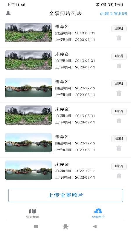 知天下全景最新版v1.3(5)