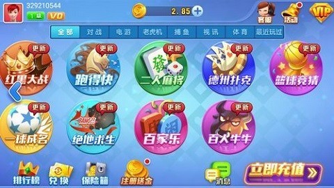 神来棋牌官方手游v5.7 4