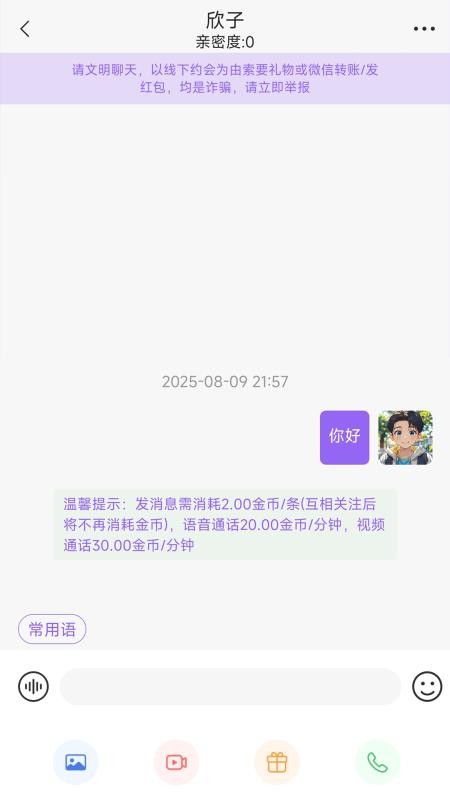 倾喜官网版v1.0.2(1)