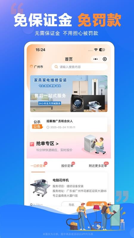 师傅村官网版v1.0.17(3)