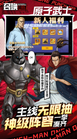 召唤英雄手游v1.0.240.0 3