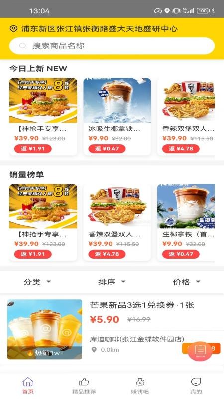 点拥app官网版v1.0.1(3)