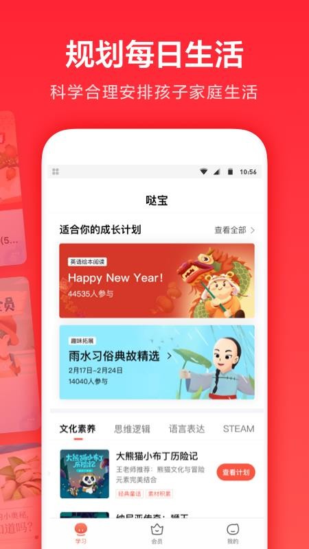 一起学最新版本v3.9.26.1005(3)