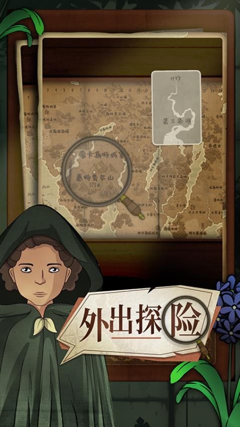 奇异园艺游戏v1.0.1 5
