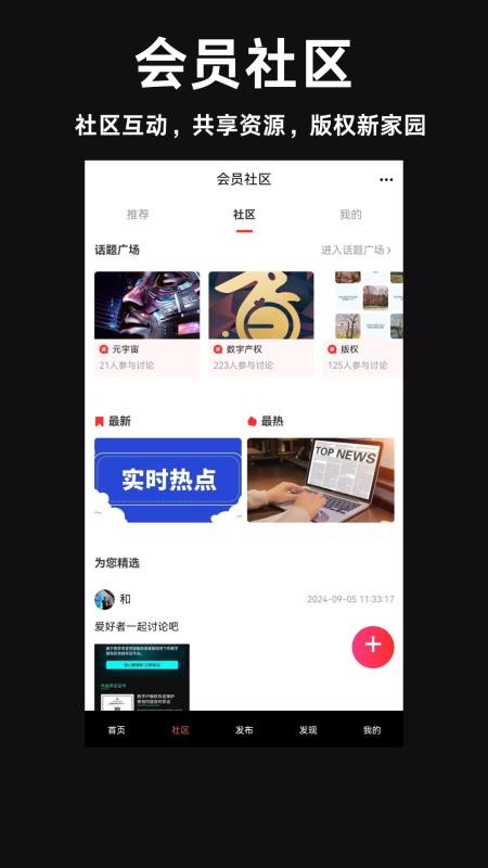 数字文化产权官方版v6.108.0 2
