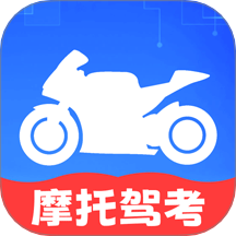 摩托考駕證寶典最新版 v1.0.1