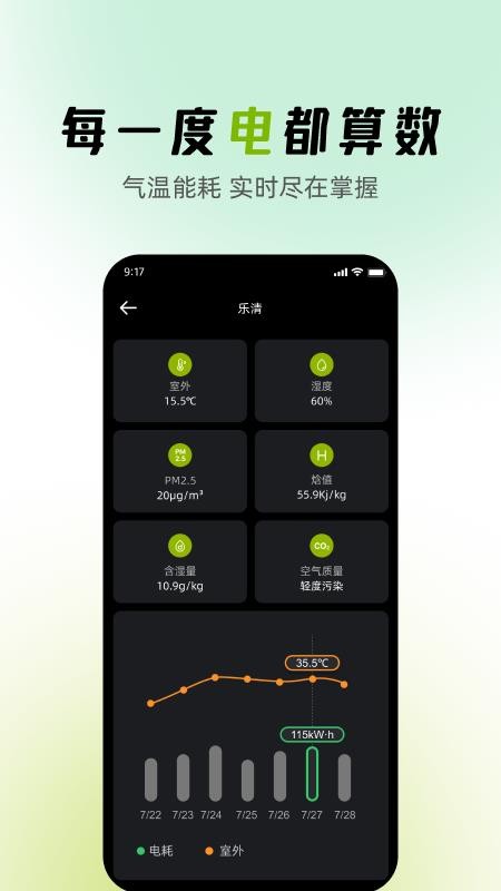 MG Home最新版v1.2.8 1
