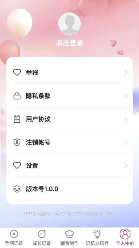星网互育最新版v1.0.0 1