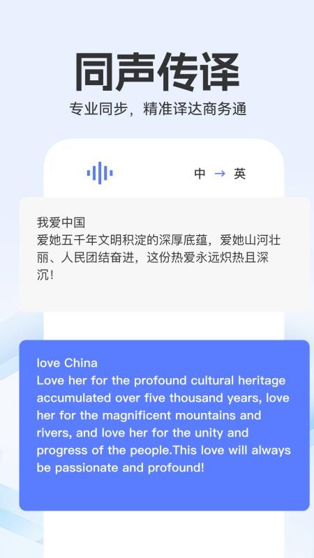 全能翻译家免费版v1.0.0 1