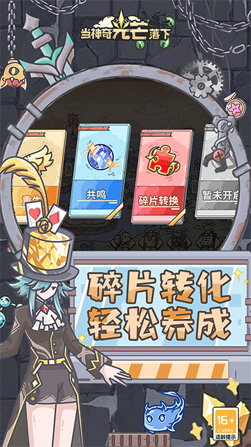 當(dāng)神奇光芒落下手游v1.0 3