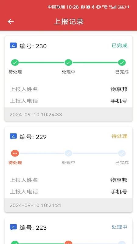 物享邦手机版v1.0.9(2)