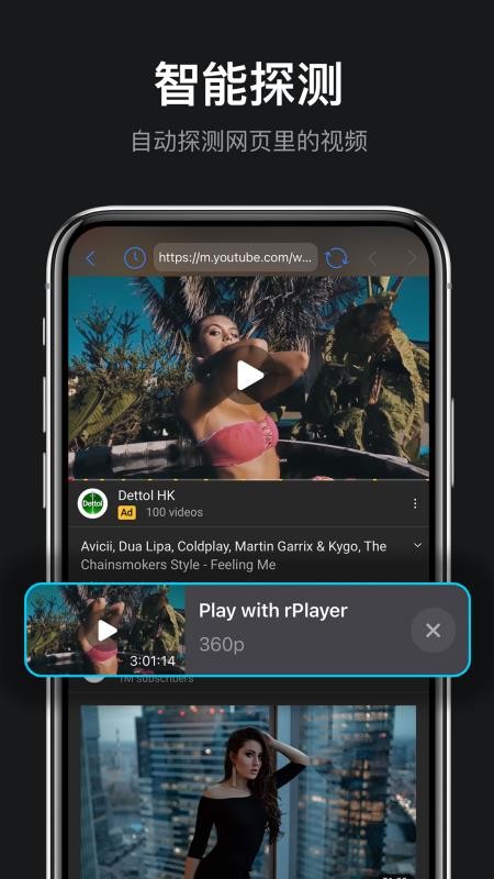 rPlayerVR播放器最新版v1.0.3 3