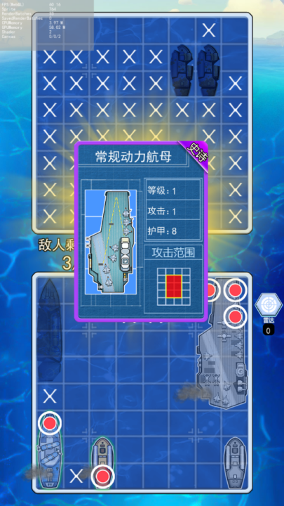海战大师游戏v1.0.1 3