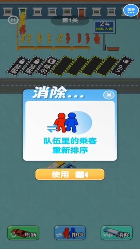 疯狂指尖挪车游戏