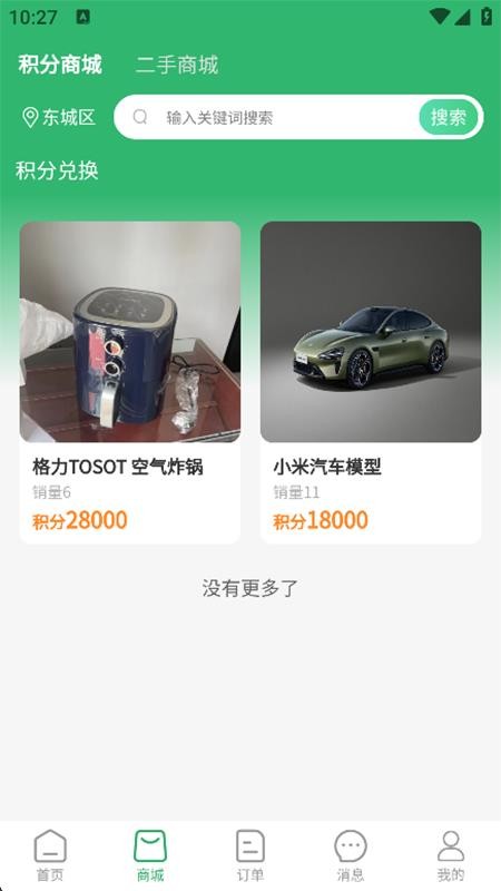 易多美免费版v1.0.0(1)