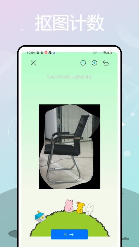 扫描拍照计数app最新版v1.0.0(2)